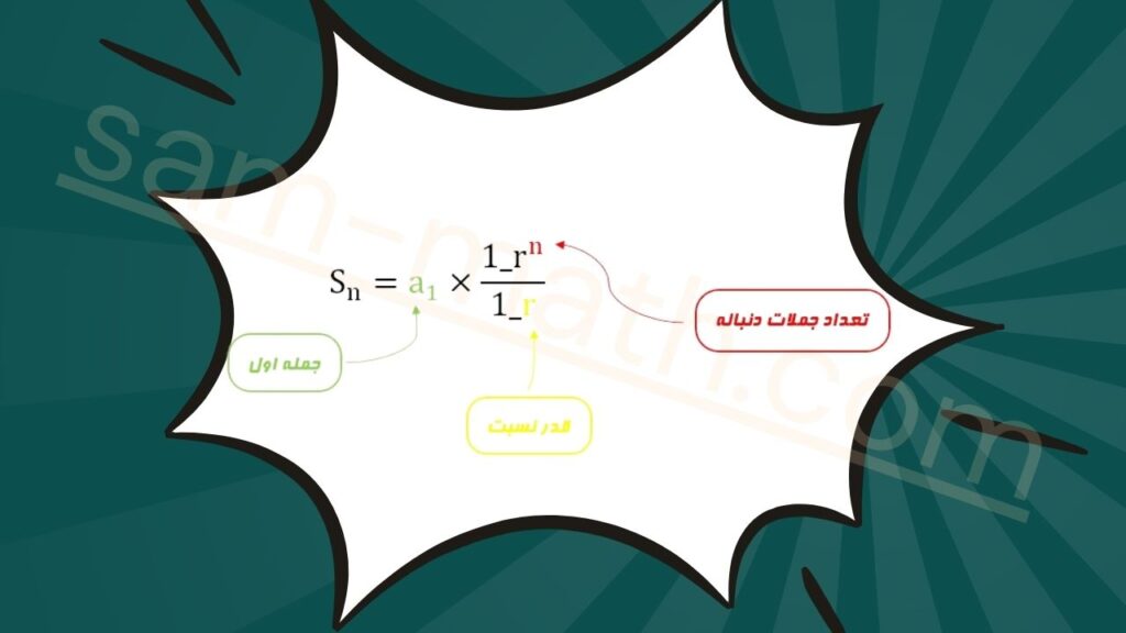 دنباله های حسابی و هندسی در ریاضی دهم تجربی 10 4 2