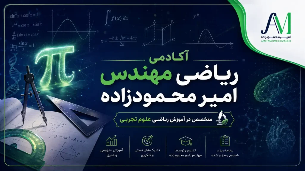 بارم بندی ریاضی دوازدهم تجربی 2 بارم بندی ریاضی دوازدهم تجربی