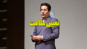 فصل چهارم ریاضی دهم تعیین علامت