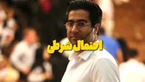 حل مسائل احتمال شرطی