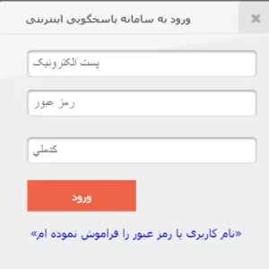 طریقه اعتراض به نتایج کنکور