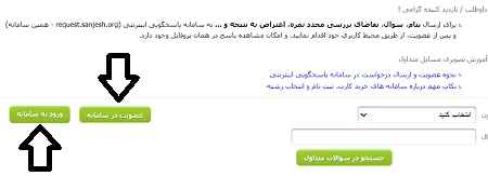 طریقه اعتراض به نتایج کنکور