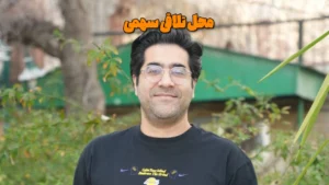 محل تلاقی سهمی
