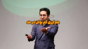 هم ارزی کم توان در حد