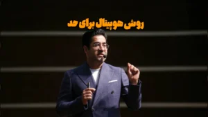 روش هوپیتال برای حد