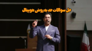 حل سوالات حد به روش هوپیتال