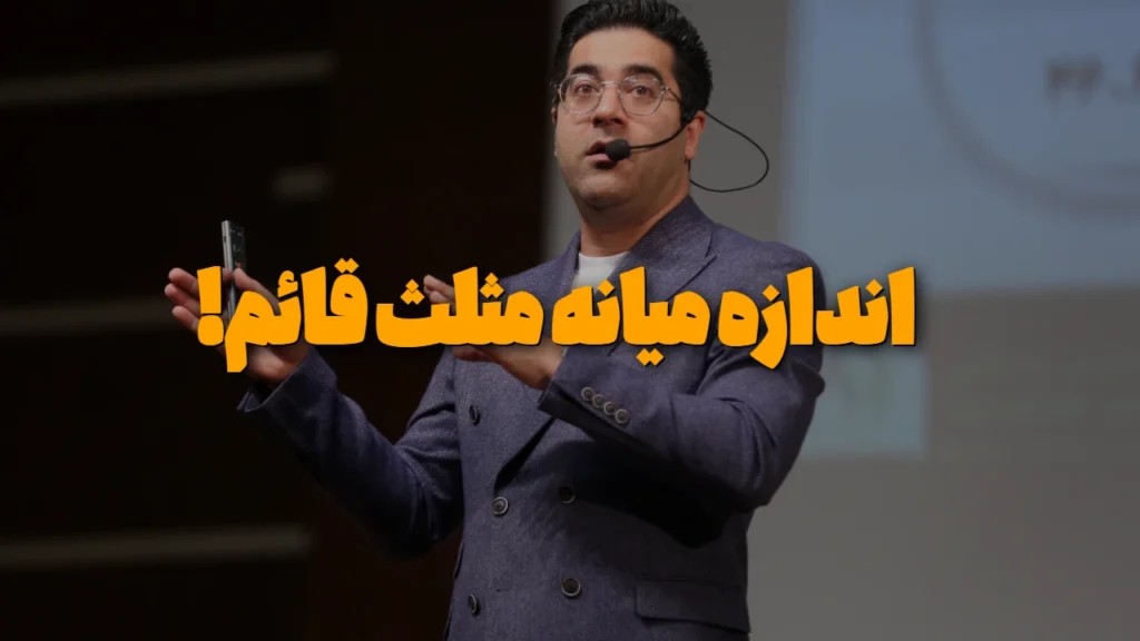 تست اندازه گیری میانه مثلث