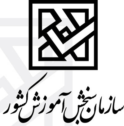 آزمون های سنجش
