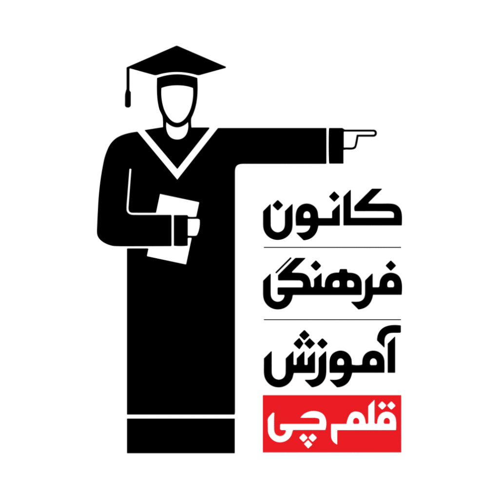 آزمون های قلمچی